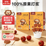 豆丁盒山楂棒零食山楂鸡内金味桑葚味水果条果膏山楂棒棒糖配料简单 【2盒·更划算】可爱小熊山楂棒
