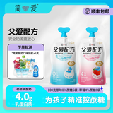 简爱酸奶父爱配方儿童酸奶 A2β-酪蛋白低温酸奶儿童零食 0%原味100g*6袋+4%蔗糖100g*6袋