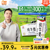 辉山自有牧场纯牛奶250ml*24盒 3.1g乳蛋白 100mg钙  营养牛奶