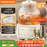 苏泊尔（SUPOR）养生壶煮茶器花茶壶恒温水壶烧水壶电热水壶 办公室保温煮茶壶1.2升SW-12Y09