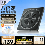 爱国者（aigo）8倍速USB外置光驱DVD外置刻录机移动光驱外接光驱笔记本电脑便携光驱外置读刻一体2张4.7G光盘G95