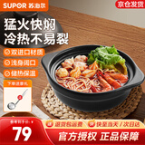 苏泊尔（SUPOR）啫啫煲广式啫菜煲砂锅菜煲仔菜陶瓷煲蒸饭煲明火专用煲仔饭煲 二人啫啫菜（适合2-3人用） 1.2L