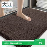 大江浴室地垫卫生间门口吸水垫厕所脚垫浴室防滑地垫60x90cm