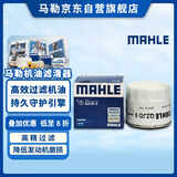 马勒机油滤芯机滤QZJD9(新福克斯/翼虎/福睿斯/新蒙迪欧/嘉年华/翼搏)