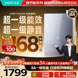 华帝【张凌赫推荐超一级能效i12253M】16升8A一级恒温节能静音免滴水燃气热水器天然气 上门安装换新