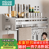 四季沐歌厨房调料置物架不锈钢免打孔壁挂式厨房用具大全收纳挂架筷子刀架 【304不锈钢】50cm双杯+2刀槽