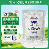 花园新疆老奶粉500g生牛乳配方高钙高蛋白0蔗糖中老年成人学生奶粉