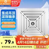 金羚（JINLING）排气扇卫生间排风扇换气扇集成吊顶排气扇300*300mm BPT10-22-1D