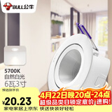 公牛（BULL）LED嵌入式射灯天花灯MH-D006A-AS 6W3寸自然光5700K/开孔75-80mm