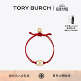 Tory Burch 汤丽柏琦 “怀梦前行”手链奢侈品饰品TB 143017 红色/Tory 金 618