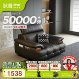狄普牛皮艺网红意式高级感大坐深头靠可调客厅沙发床曜夜黑单人位玉衡
