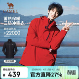 骆驼（CAMEL）CamelTex户外御寒冲锋衣男女同款防油污外套三合一登山服  S