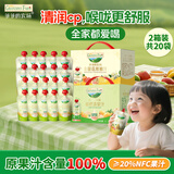 爷爷的农场枇杷梨汁+金银花柚子汁20袋儿童nfc果汁饮料饮品宝宝零食礼盒GF