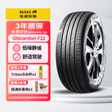 佳通轮胎(Giti)汽车轮胎205/55R16 94V  F22 原配 大众朗逸/吉利宝腾S70