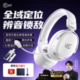 iKF V11 Pro2.0四模游戏耳机头戴式无线电竞7.1声道蓝牙屏显2.4G接收器FPS专用三角洲听声辨位 银白色