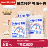 德佑企鹅宝宝隔尿垫一次性婴儿护理垫33*45cm40片*3包