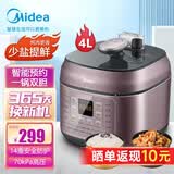 美的家用多功能压力锅电高压锅压力煲电饭煲可调节压力智能预约定时自动排气 一锅双胆线下同型号 商超同款（双内胆） 4L