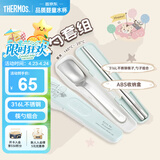 膳魔师（THERMOS）儿童餐具316L不锈钢筷勺带便携盒巧虎幼儿园小学生上学餐具CPE