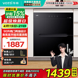 华帝（VATTI）90升嵌入式消毒柜/碗柜 二星级消毒臭氧紫外线双重消毒模式 i13030