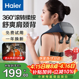 海尔（Haier）肩颈按摩仪颈椎按摩器肩颈肩部斜方肌腰背部揉捏生日母亲节礼物送爸妈男女友HHZ-J503Z-Ultra灰蓝