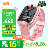 小寻电话手表YES3C 儿童可插卡4G精准定位 双摄视频通话 支持QQ 微信中小学生手表 6-12岁女孩 米兔粉 