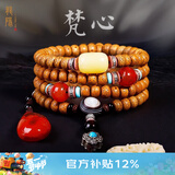 龍隐 【黄金陈籽】星月菩提子手串108颗手链佛珠天珠项链送男女友礼物 梵心【南红蜜蜡配饰】 7mm*9mm