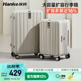汉客扩容行李箱男京东联名款拉杆箱女象牙白24英寸大容量密码旅行箱