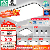 雷士（NVC）吸顶灯客厅灯简约现代LED照明灯具全屋套餐卧室灯-光鸿 【舒适光】智控客厅4室2厅餐吊灯