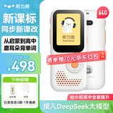 听力熊T6听力宝伴学机英语听力mp3磨耳朵熏听机随身听复读机故事机磁带机口袋便携式学习机 白色64G 