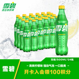 可口可乐（Coca-Cola）雪碧 Sprite 柠檬味 汽水 碳酸饮料 500ml*24瓶 整箱装