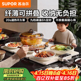 苏泊尔（SUPOR）折叠暖菜板 饭菜保温板热菜板 加热桌垫菜板 烘干发酵调温定时保温板（方形） BF6040P822D