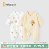 童泰婴儿连体衣新生儿衣服四季0-6月初生宝宝哈衣爬服纯棉内衣2件装 黄白小树（四季款） 59cm (建议1-3个月身高55-60cm)