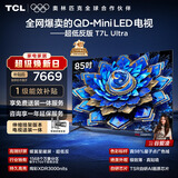 TCL 85T7L Ultra 包安装版【伸缩挂架送装一体】85英寸 QD-Mini LED电视 T7L Ultra 国家补贴 护眼