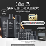 朗仕锋范紧致三部曲(洗面奶+水+乳液)抗老男士套装礼盒生日礼物送老公