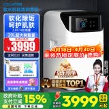 科罗菲（COLOFEL）中央软水机家用橱下安装迷你小型 2T/H大流量 全自动全屋净水软水系统套装 软化水除垢净水器设备 软水机Aqua20Pro【2.8T/H流量】