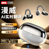 迪士尼（Disney）AI蓝牙耳机耳夹式运动轻奢商务办公会议录音翻译设备超长续航送男友礼物适用于苹果DW-T9美队