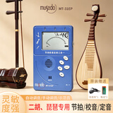 CHERUB民乐调音器古筝二胡琵琶扬琴定音调音节拍器三合一多功能校音器 MT-31EP（二胡琵琶用）