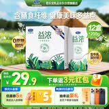 君乐宝（JUNLEBAO）益浓 常温0添加蔗糖酸奶 含膳食纤维 200g*12盒礼盒装