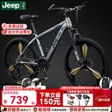 JEEP吉普山地车自行车学生成人减震碟刹通勤变速越野青少年巡航者C800 巡航者-一体轮-高级灰 24寸(建议身高140-155cm) 27速顶配版
