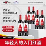 奥兰小红帽干红葡萄酒750ml*6 红酒整箱西班牙进口红酒