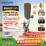 飞利浦（PHILIPS）立式高端挂烫机家用增压蒸汽熨斗最大蒸汽量400g/min 1.2L首款零损养护认证2026新款AIS8540/60