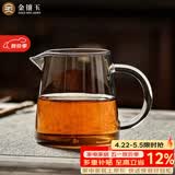 金镶玉 茶具配件  洁直公杯   玻璃公道杯茶海分茶器功夫茶具零配