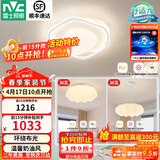 雷士（NVC）LED 吸顶灯卧室灯奶油风高显护眼母婴光RG0防蓝光灯具儿童灯儿童 【三室】花朵主卧+南瓜次卧/餐吊