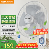 奥克斯（AUX）奥克斯(AUX)电风扇/四扇叶遥控壁扇/工业家用壁挂式风扇/大风量壁扇FW-40-C1601RC 