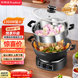 荣事达（Royalstar）电炒锅电蒸锅电煮锅多功能家用电热锅山东锅铸铁一体炖蒸煮不粘多用途锅RDG-BY28T带蒸笼-28cm