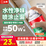 立邦防水涂料卫生间补漏喷剂外墙透明防水胶屋顶补漏材料白色 650ml