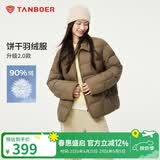 坦博尔轻薄羽绒服女短款翻领宽松舒适衬衫式女士外套330226D坚果壳色160