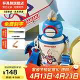 杯具熊（BEDDYBEAR）开口笑儿童水杯保温杯男女小学生宝宝吸管双饮杯子保温壶送礼物 双饮保温杯-迪迦奥特曼600ml