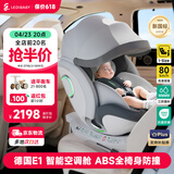 ledibaby乐蒂宝贝婴儿童安全座椅0-6-12岁汽车用宝宝座椅车载可坐躺新国标 新品 太空舱ProS智能版【远山灰】