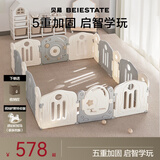 贝易宇航员围栏地上爬爬垫婴儿宝宝爬行垫儿童游戏围栏游乐园 白灰【豪华游乐园套餐】180*200